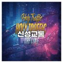 신성종합가스 | 신성교통