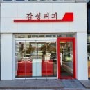 감성커피김해 이미지