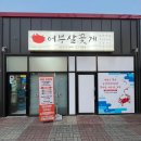 청주 금천동 맛집 게장 전문점 어부살꽃게 추천 메뉴와 포장 후기