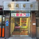 국가대표 파워점핑 줄넘기 이미지