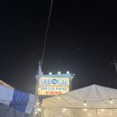 해도수산포차 네이버블로그