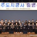 양주도시공사