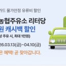 입장농협주유소 네이버블로그