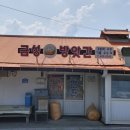 화촌면 산초울로 이미지