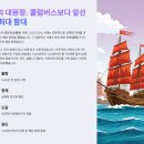 제 10장 명(明), 한족 왕조의 부활과 해양 대탐험: 안으로 다지고 밖으로 뻗다