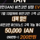 이안COM 이미지