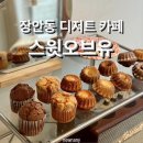 스윗오브유 네이버블로그