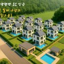IC펜션 이미지