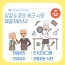 실버간호주간보호센타 이미지