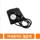 국제의료기상사 이미지