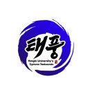 용인대태풍태권도장 이미지