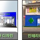 태평양약국 앞 이미지