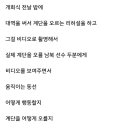 송승환 감독이 말하는 하키 단일팀 선수들의 성화봉송이야기 이미지