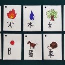 한글·한문서예(초급) 이미지