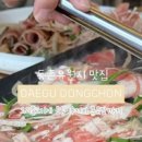 장수오리 동촌유원지점