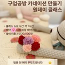 구엄공방
