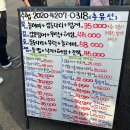 태안여행/몽산포수산시장/몽산포수산시장회포장/몽산포항/복길호수산포장후기