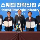 (사)한국산업단지경영자연합회서울