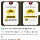 큐피드 | 홍대방탈출 리얼이스케이프챌린지 큐피드 후기