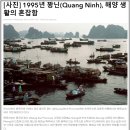 [사진] 1995년 꽝닌(Quang Ninh), 해양 생활의 혼잡함 이미지