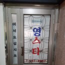 서울냉동 티스토리