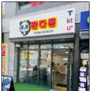 연제구-134 | 연제구휴대폰성지, 저렴한 가격과 친절한 서비스에 편하게 바꿀 수 있는 휴대폰성지 판다폰을 다녀 온 후기