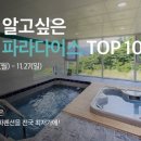 데일리펜션 이미지