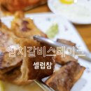 하랑참치 이미지