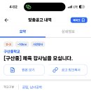 서울 2024학년도 구산중학교 체육 시간강사 채용 공고 ( 2024.08.30 (금) 마감 ) 이미지