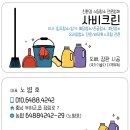 이**(단독주택) | 부여입주청소 은산 농촌리브투게더 단독주택 청소후기
