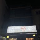 벗바리 | 대전 갈마동 한우곱창 맛집 후기| 벗바리