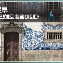 영국 런던 한인민박 어플 앱 비딩 유럽 여행의 새로운 패러다임