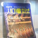 농사원 | [약초 기행] 양평친환경농업박물관