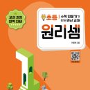 제니스수학