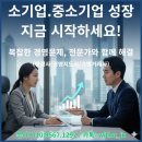 위드유 행정사 사무소 | 사업자 여성기업확인서] 현장실사 반려 3가지와 인터뷰 극복 대안(김재경 행정사/경영지도사 실전가이드)