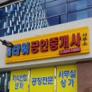 보광타워공인중개사사무소 이미지