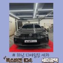 광손세차＆광택 이미지