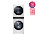 (주)대명유통 | LG 워시타워 W21WAM 세탁기건조기 후기와 경험으로 알아보는 강력한 세탁력과 효율성