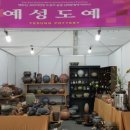 예성공방
