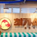 가즈아떡볶이 이미지