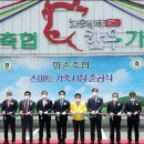 화순축산업협동조합