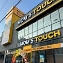 맘스터치안양석수점 이미지