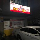 핫땡초김밥 이미지