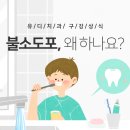 구의본치과의원 이미지