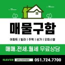 가화테라스부동산공인중개사사무소 이미지