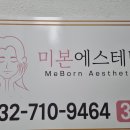 미본샵