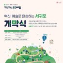 고래문화가 있는날 이미지