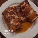 나는 한우다 나는 돼지다 이미지