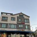 알통떡강정오도리점