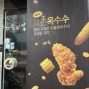 교촌치킨(창동점) - 창원시 마산합포구 | 교촌치킨(창동점)